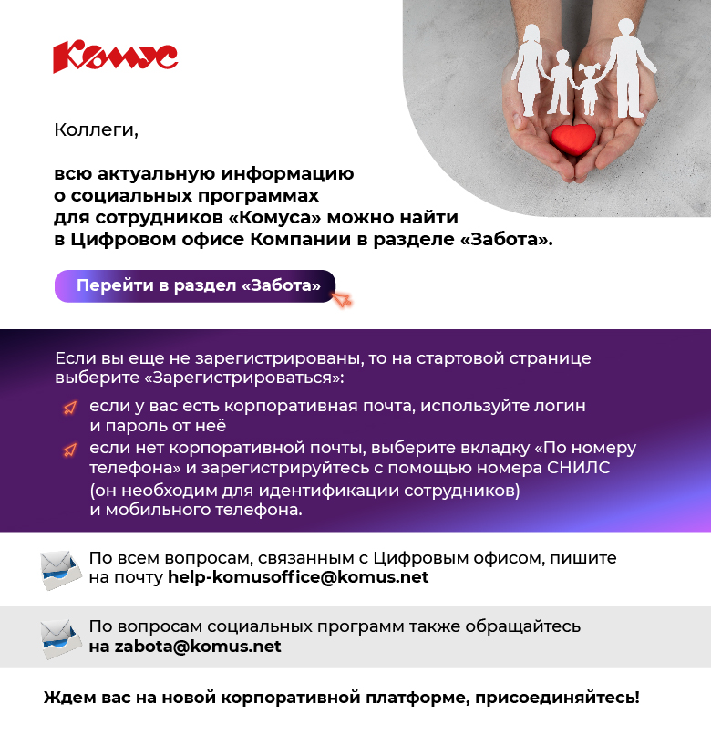Раздел переехал в Цифровой офис